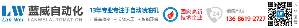 -全自動(dòng)玩具噴油機-噴涂機-玩具噴漆設備-螺絲點(diǎn)膠機