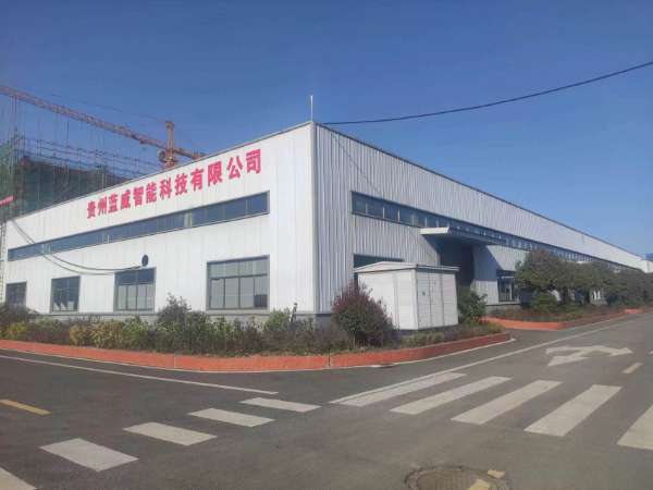 貴州藍威智能科技有限公司開(kāi)業(yè)大吉