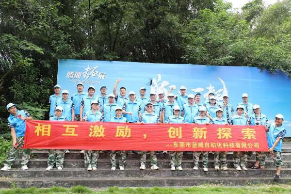 藍威清遠兩日游！